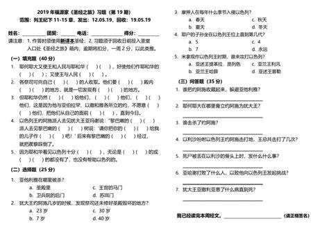 圣经之旅19 pdf Google Drive