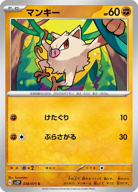 Serebii Net TCG Snow Hazard 38 Mankey