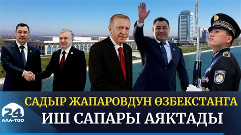 Түрк цивилизациясынын жаңы доору: өнүгүүгө карай бирге - YouTube