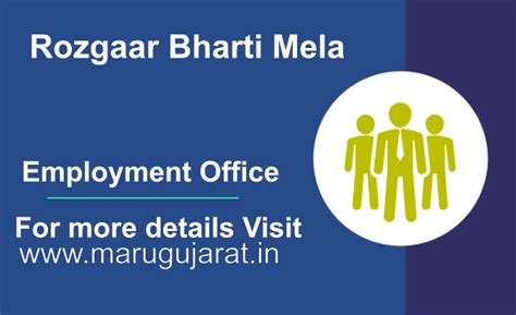 Rozgaar Bharti Melo 13 01 2023 By Employment Office MCC Ahmedabad