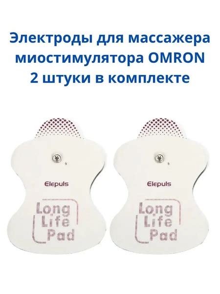 Электроды для миостимулятора OMRON, гелевые накладки липучки для ...