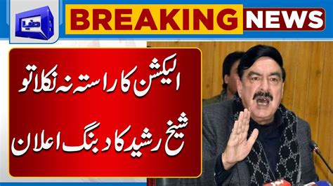 Sheikh Rasheed Another Big Prediction About Political Crisis Youtube