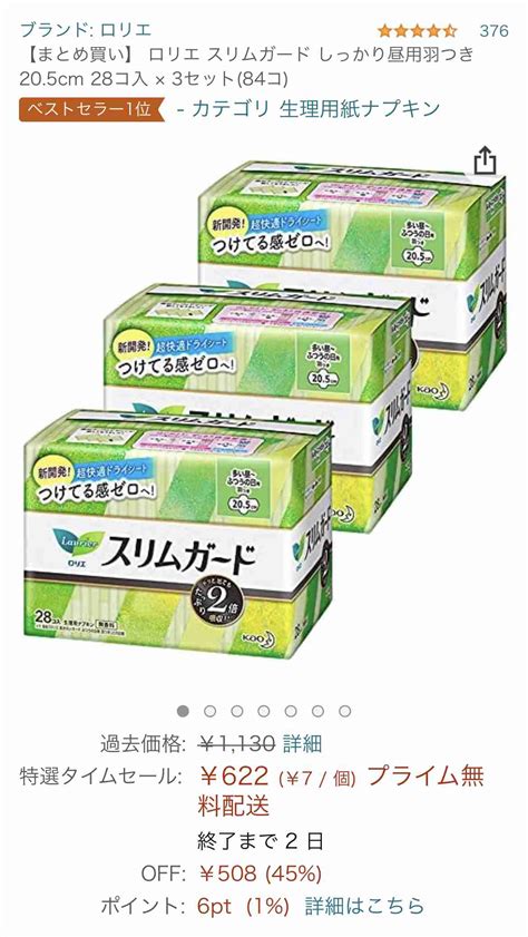 保健室でナプキン手渡し→女子トイレに設置で使用は160倍に。学校での生理用品配布の「その後」 ガールズちゃんねる Girls