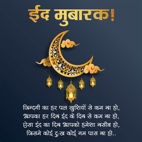 Eid Mubarak 2024 Wishes Images In Hindi Allx Luelle