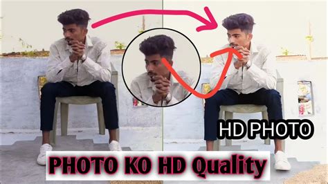 Photo Ko Hd Kaise Banaye Photo Ko Hd Karna Shikhe How To Convert Low