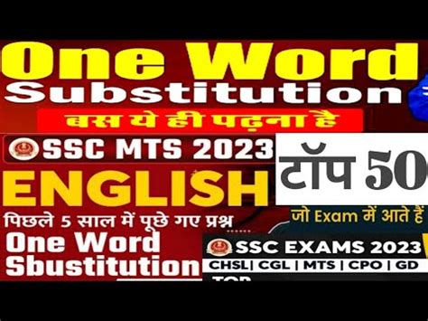 Top One Words Substitution Asked In Competitive Exams Most Important