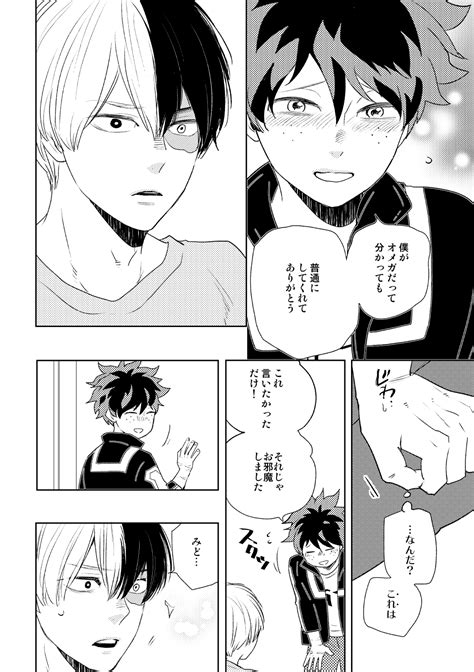 DISTANCE Page Nhentai Hentai Doujinshi And Manga