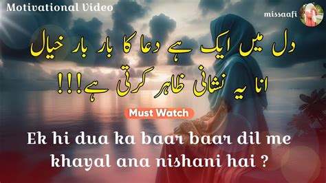 Dil Me Ek Hi Dua Ka Baar Baar Khayal Ana Nishani Hai Dua Quotes