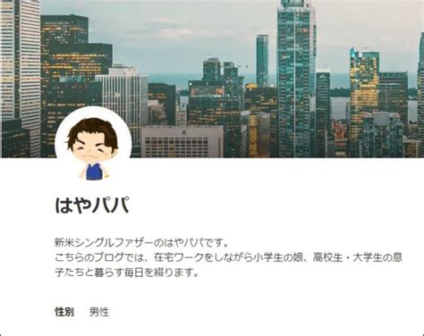 はやパパの仕事は何？シングルファザーは会社経営で子供を育てる！