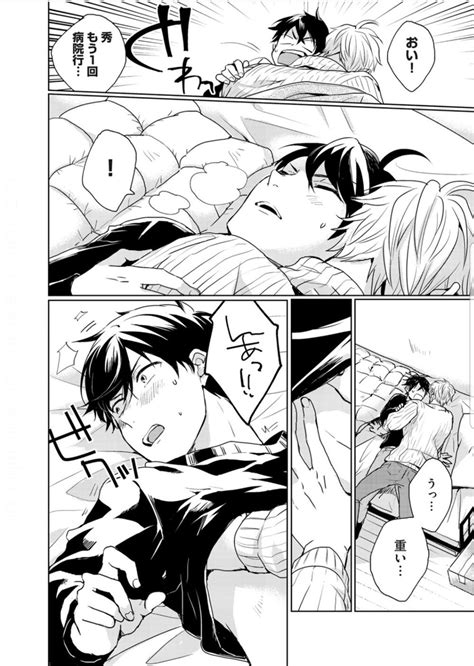 Kasui Jp Gay Manga Hd Porn Comics