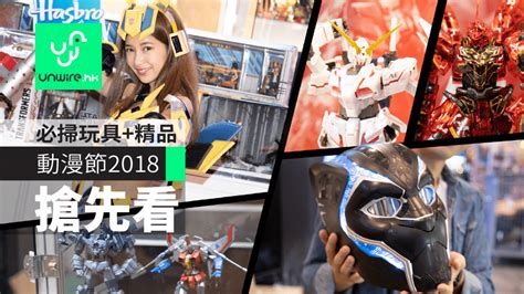 動漫節 必掃玩具 精品 可穿戴黑豹頭盔 HOT TOYS 限定 Figure unwire hk 香港