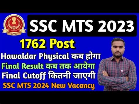 SSC MTS 2023 Hawaldar Physical Date SSC MTS Final Result 2023 SSC