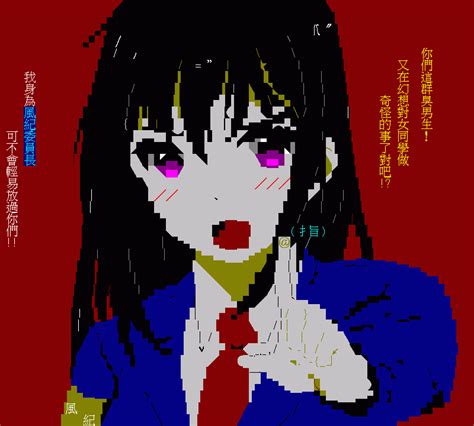 [ansi] [桂井よしあき]《黑箔》倉敷御津音 C Chat板 Disp Bbs