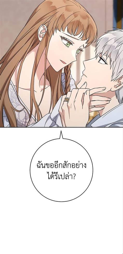 Marriage of Convenience ตอนท 56 MangaKimi คดจะอานมงงะคดถงมงงะคม