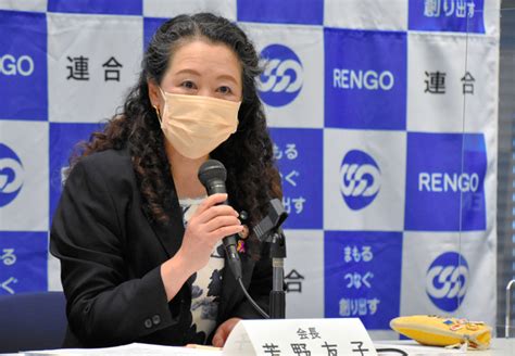 連合芳野会長「共産党との連携はありえないと言い続ける」 立民と国民の連携について「合流を今後も求めていきたい」 政治知新