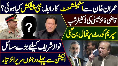 New Offer For Imran Khan Qazi Becomes Dictator Of Supreme Court