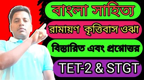 Tripura TET 2 STGT কততবস ওঝ অনবদ সহতয গরতবপরণ