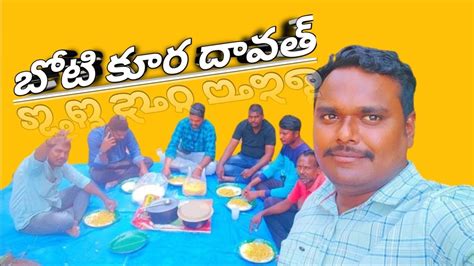 తలకయ కర బట దవత mutton curry party see the end video friends