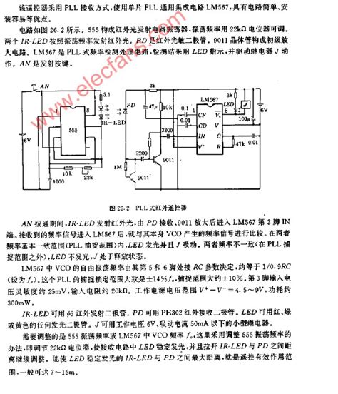 Pll式红外遥控器电路图 555集成电路大全 电子发烧友网