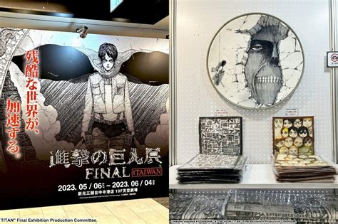 《進擊的巨人展 Final》快閃店插旗台中！全新互動拍照點、「巨人留言板」粉絲必朝聖 上報 生活