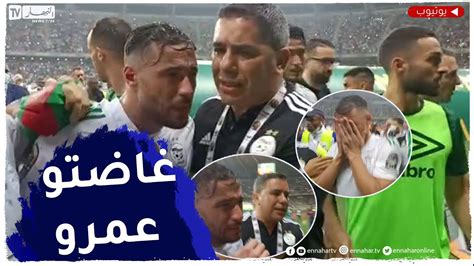 مشهد مؤثر لنجم الجزائر بعد إقصاء منتخب بلاده من كأس إفريقيا فيديو