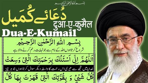 Dua e Kumail Dua Kumayl Dua Kumail Shaan Bhai Official دعاء كميل