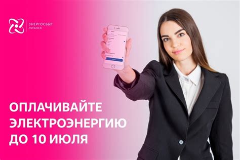 До 10 июля необходимо оплатить за электроэнергию –«Энергосбыт Луганск ...