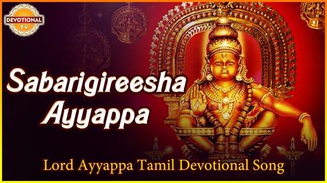 Sabarimala Ayyappan Devotional Songs Sabarigireesha Ayyappa Tamil