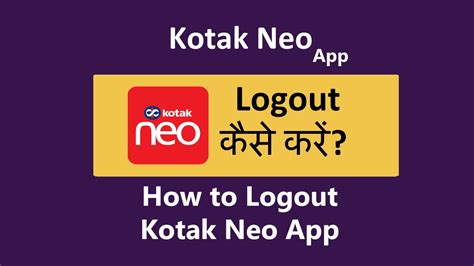 Kotak Neo App Logout Kaise Kare How To Logout Kotak Neo App Youtube