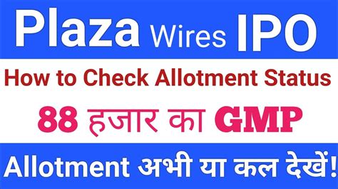 Plaza Wires IPO Plaza Wires IPO Allotment Status Plaza Wires IPO