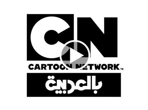 Cartoon Network Arabic Live Now - Arabic Continuity | Bodenfwasu