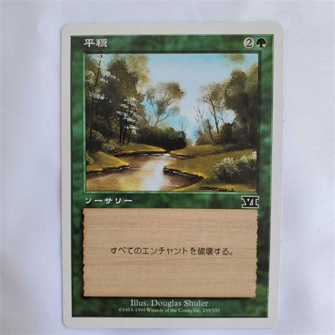 Yahoo オークション Mtg 平穏 マジック・ザ・ギャザリング 基本セッ