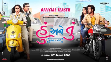 Hu Ane Tu Official Teaser Siddharth R Sonaalee Puja J