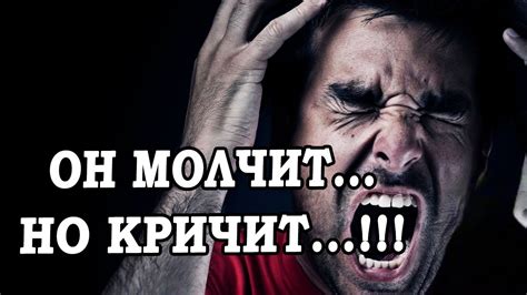 О ЧЕМ ОН МОЛЧИТ😷🤕 но кричит внутри😱💔😱 Крик его души из-за Вас! Расклад ...