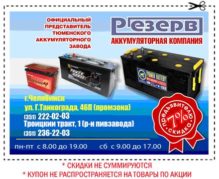 Купить аккумулятор (АКБ) в Челябинске | АКБ купить в Челябинске