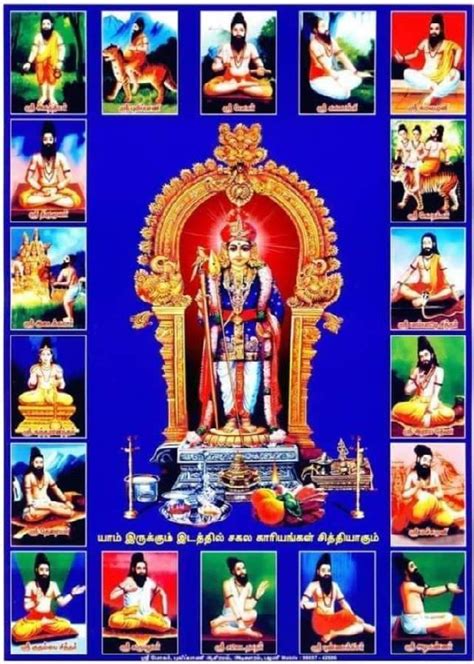 Nadi Astrology Photos Vaitheeswaran Koil