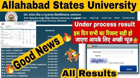 Allahabad State University Result 2022 Rajju Bhaiya University Result