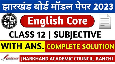 English Core Class 12 Model Paper Solution Class 12 English Core Model Paper 2023 Jac Board