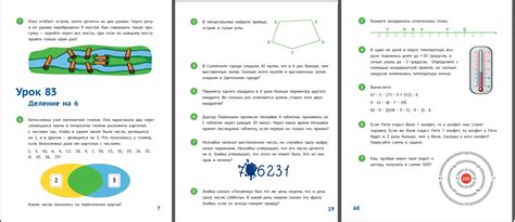 Учебник математики для 2 класса | Творческая лаборатория «2×2»