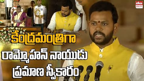 Kinjarapu Rammohan Naidu Taking Oath As Central Minister Chandrababu