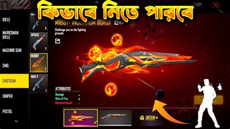 M1887 CONFIRM DATE FREE FIRE NEW EVENT BANGLA GARENA FREE FIRE NEXT