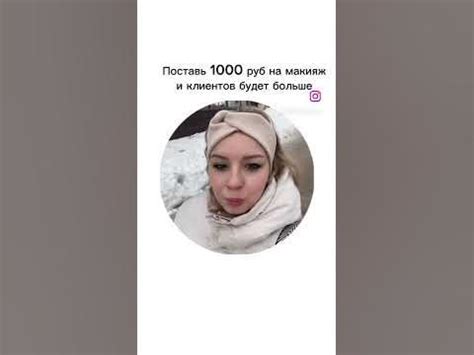 Макияж за 1000 руб, хрен, румяна только 5к стоят. #makeup #макияж # ...