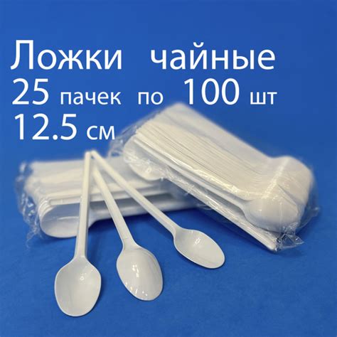 Ложки одноразовые (2500 предметов) ИНПЛАСТ - купить по выгодной цене в ...