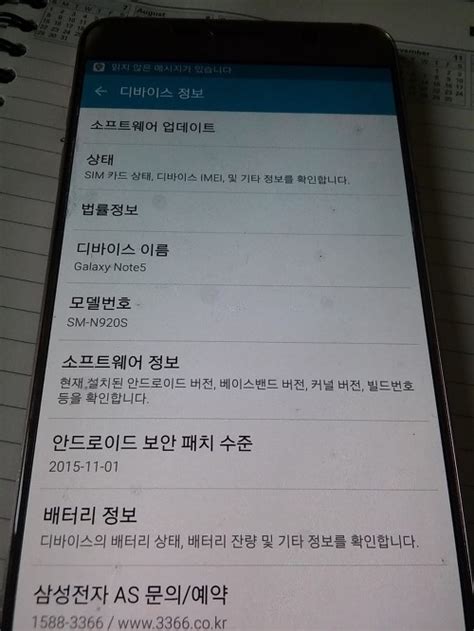 고장폰데이터복구고장난스마트폰데이터복구일산스마트폰수리복구 갤럭시 노트5galaxy Note5 Sm N920s 스마트폰