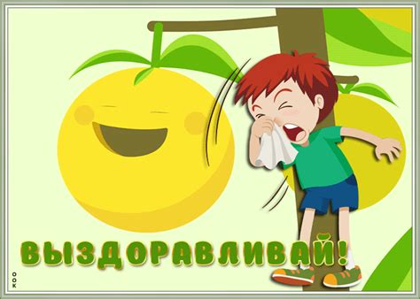 Анимационные открытки выздоравливай скорее скачать бесплатно