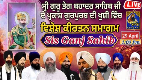 Gurdwara Sis Ganj Sahib Vishesh Kirtan Smagam Pakash Purab Guru Teg