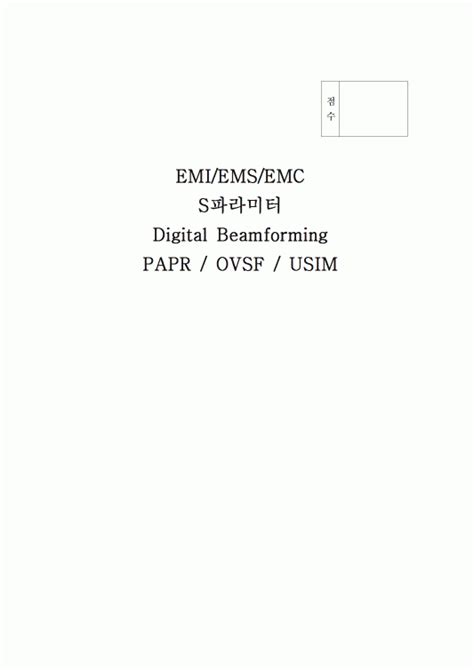 Emi Ems Emc