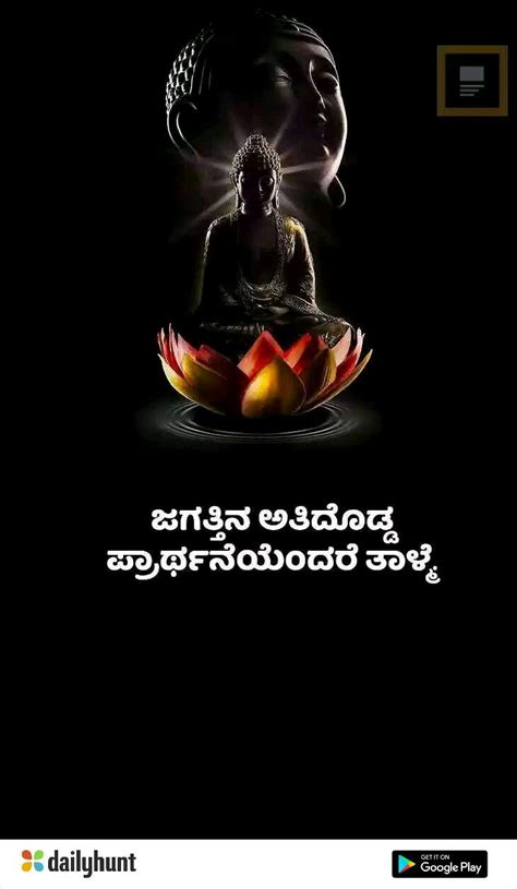 Buddha Quotes On Karma In Kannada Meridian Home Design