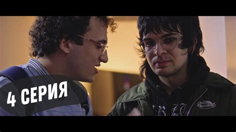 Непосредственно РОНЯ - "4 СЕРИЯ" RONNY 61 - YouTube