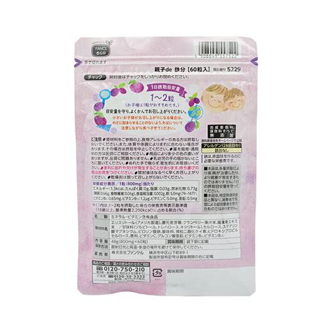 【楽天市場】fancl ファンケル 親子de 鉄分＜栄養機能食品＞ 30～60日分 48g （800mg×60粒） サプリメント：ダイキ楽天市場店